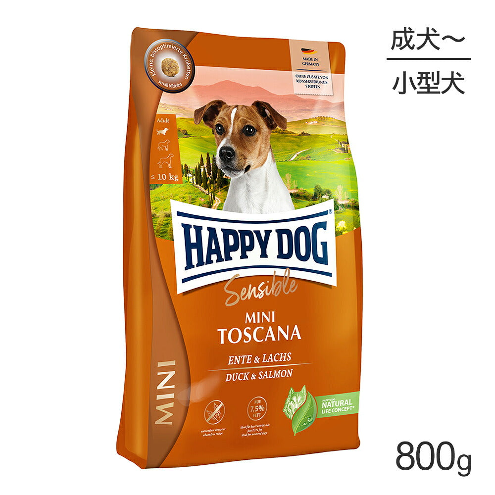 HAPPY DOG ミニ センシブル ミニ トスカーナ ウェイトケア 小型犬 成犬～シニア犬用 800g (犬・ドッグ)[正規品]