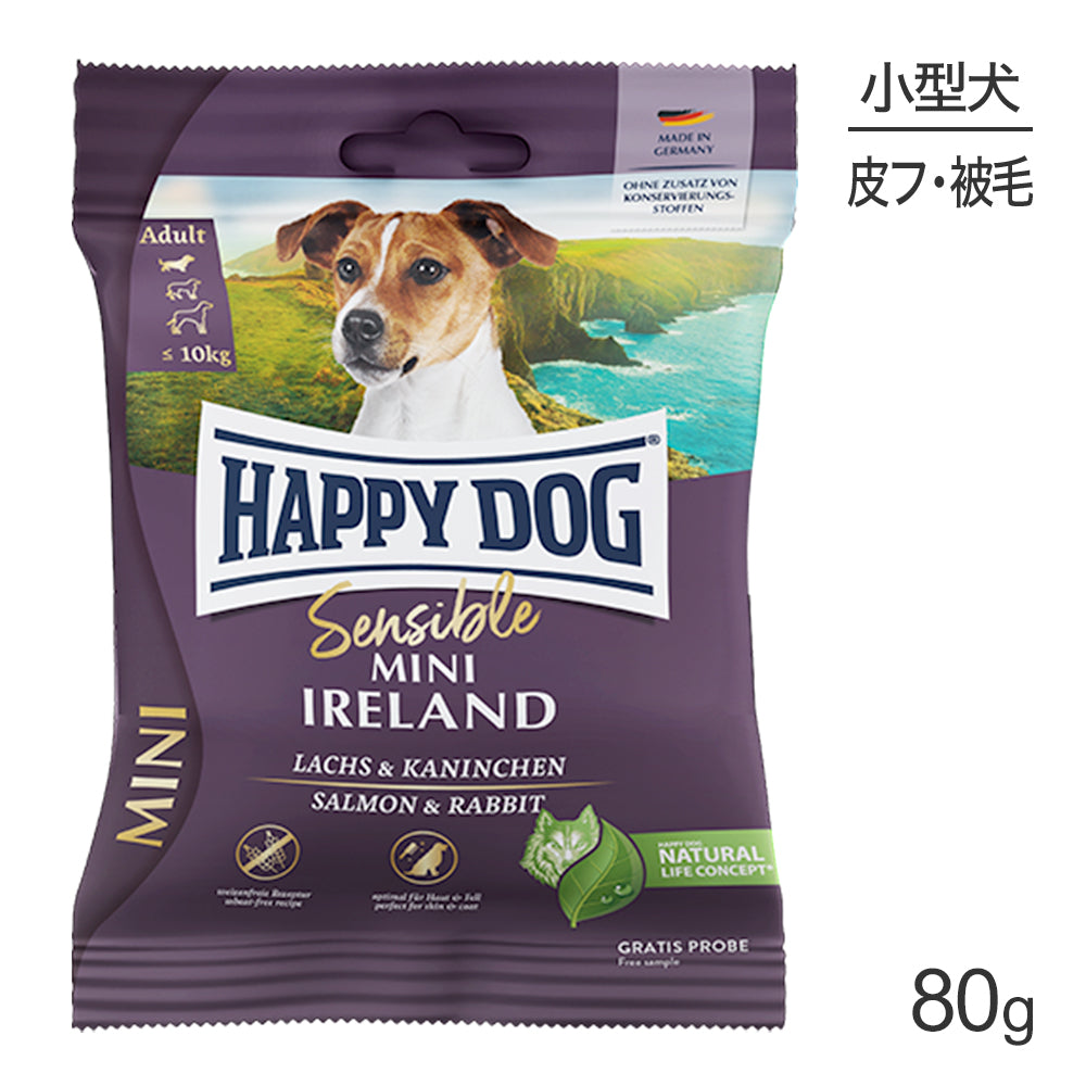 [賞味期限2027/1/31]【メール便】HAPPY DOG ミニ センシブル ミニ アイルランド スキンケア 小型犬 成犬〜シニア犬用 80g (犬・ドッグ)[正規品][M便 1/5]