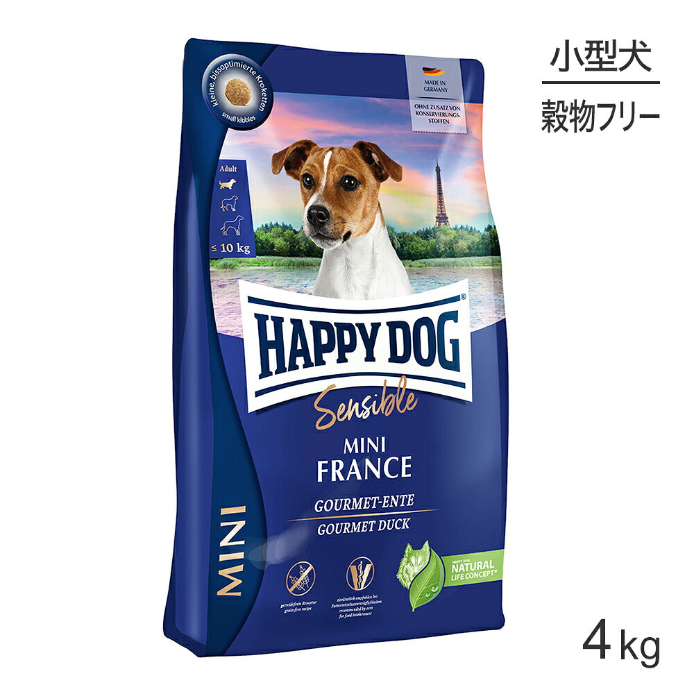 HAPPY DOG ミニ センシブル ミニ フランス アレルギーケア 小型犬 成犬～シニア犬用 4kg (犬・ドッグ)[正規品]