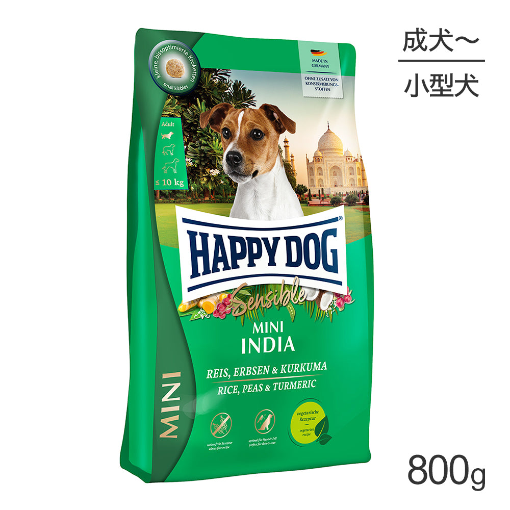 [賞味期限2026/12/23]HAPPY DOG ミニ センシブル ミニ インディア ベジタリアン 小型犬 成犬～シニア犬用 800g (犬・ドッグ)[正規品]