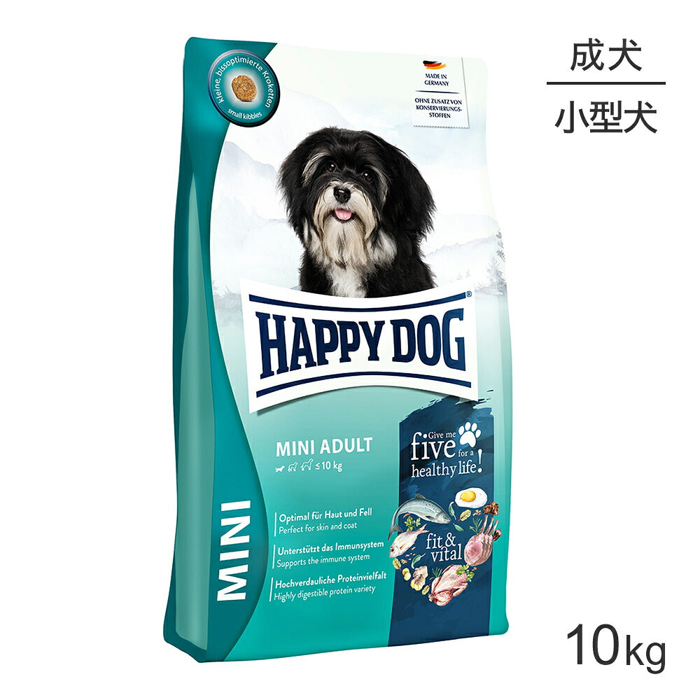 HAPPY DOG ミニ フィット＆バイタル ミニ アダルト 小型犬 成犬用 10kg (犬・ドッグ)[正規品]