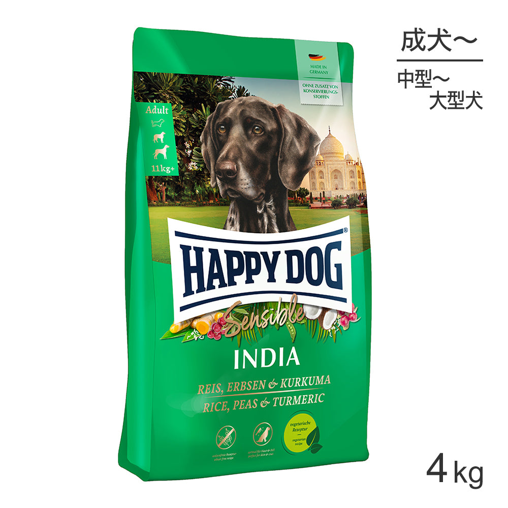 [賞味期限2027/1/24]HAPPY DOG センシブル インディア ベジタリアン 中・大型犬 成犬〜シニア犬用 4kg (犬・ドッグ)[正規品]