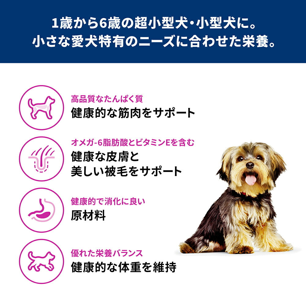 【5kg×2袋】ヒルズ サイエンス・ダイエット 小型犬用 アダルト 1~6歳 成犬用 チキン (犬・ドッグ)