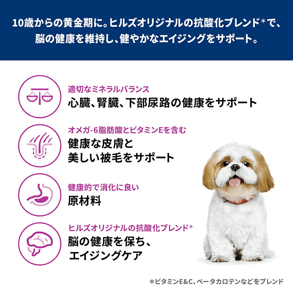 【5kg×2袋】ヒルズ サイエンス・ダイエット 小型犬用 シニア プラス 10歳以上 高齢犬用 チキン (犬・ドッグ)