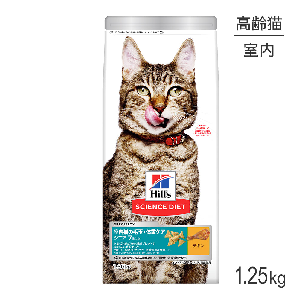 ドライフード(猫) > サイエンスダイエット