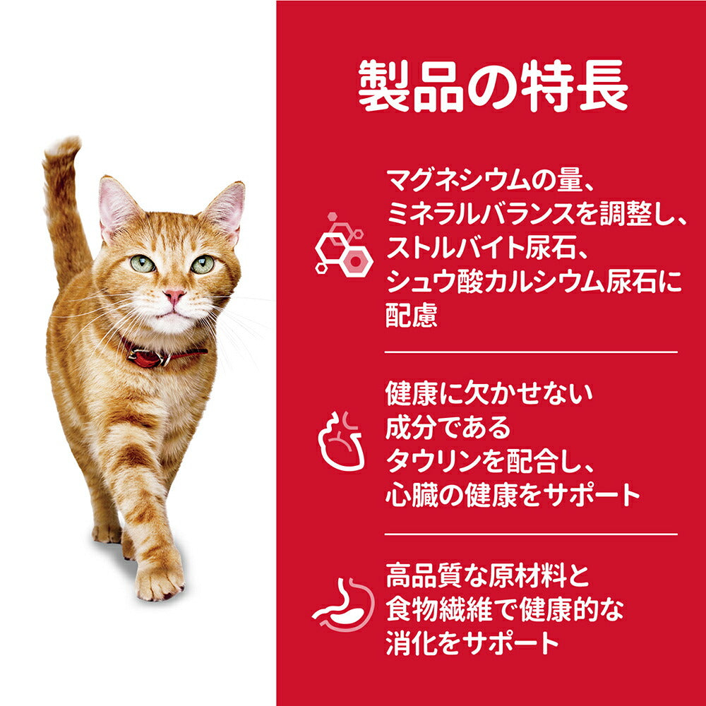 ヒルズ サイエンス・ダイエット シニア 7歳以上 高齢猫用 チキン 1.4kg (猫・キャット)