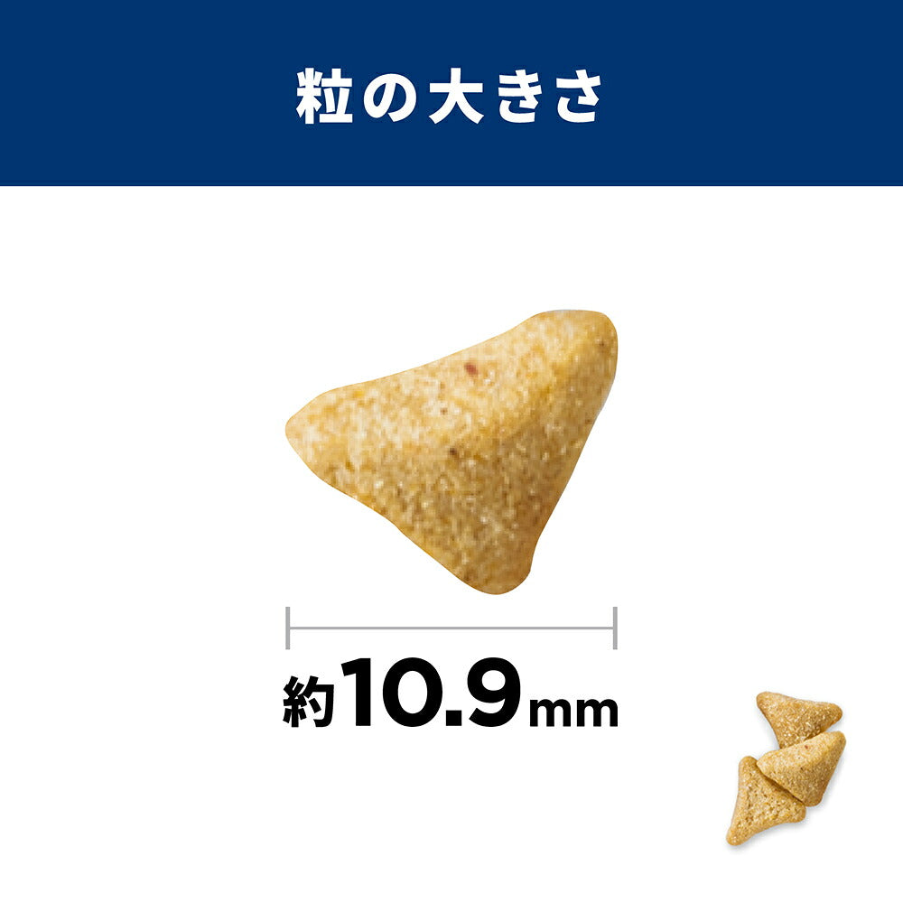 ヒルズ サイエンス・ダイエット 毛玉ケア アダルト 1~6歳 成猫用 (インドアキャット) チキン 2.5kg (猫・キャット)