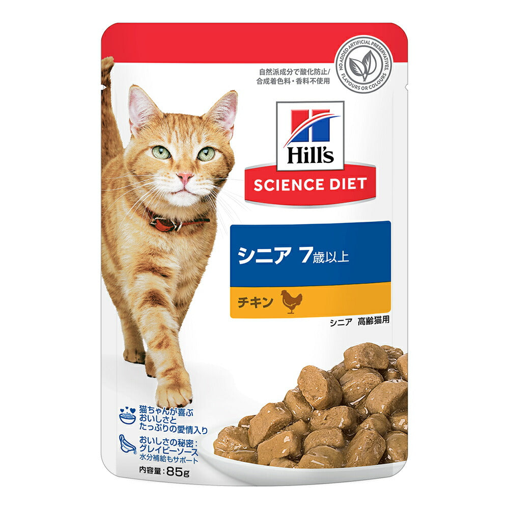 [賞味期限2026/7/28]【メール便】ヒルズ サイエンス・ダイエット ウェット シニア 7歳以上 高齢猫用 チキン パウチ 85g (猫・キャット)[M便 1/5]