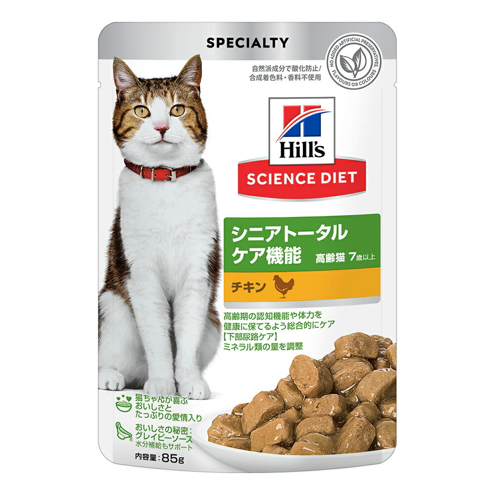 [賞味期限2026/11/28]【メール便】ヒルズ サイエンス・ダイエット ウェット シニアトータルケア機能 7歳～ チキン 85g (猫・キャット)[M便 1/5]