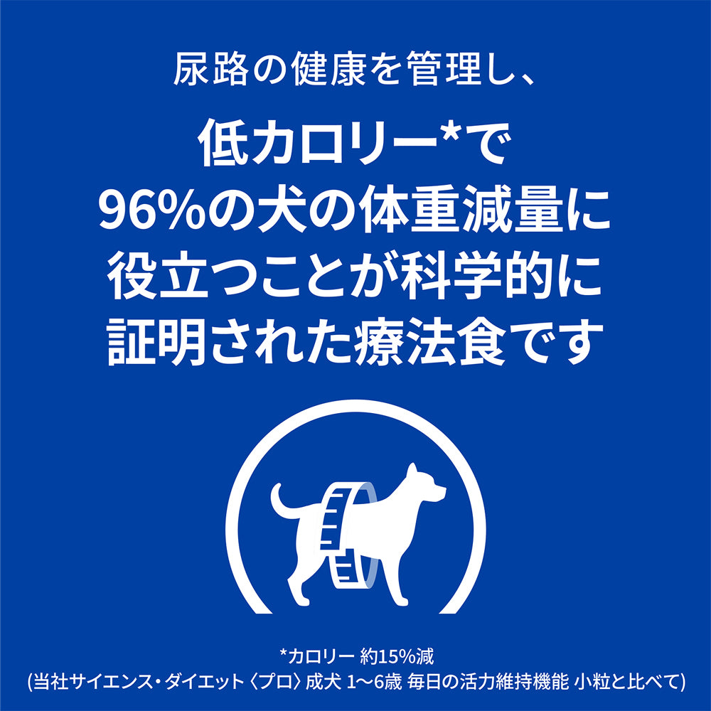 ヒルズ c/d マルチケア+メタボリックス 尿ケア+体重管理 小粒 療法食 保存容器おまけ付 7.5kg (犬・ドッグ)[正規品]