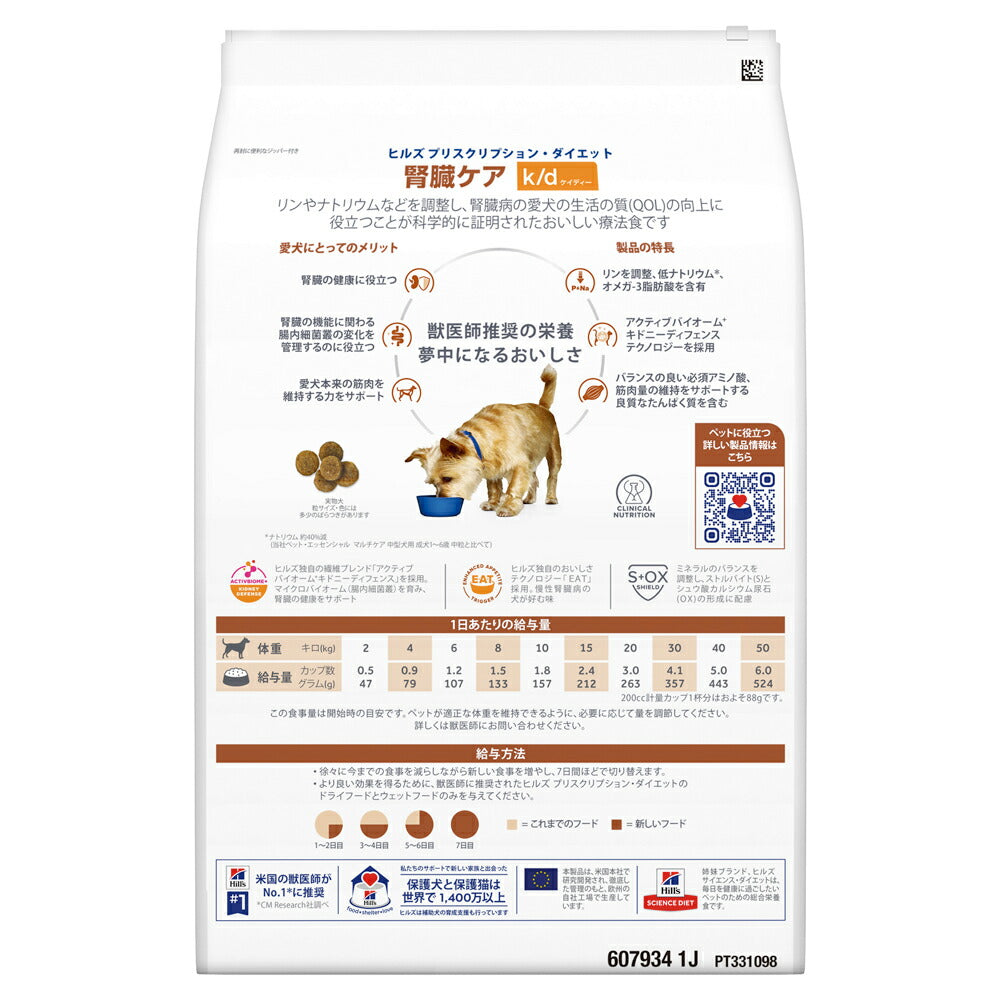 ヒルズ k/d 腎臓ケア 療法食 3kg (犬・ドッグ)[正規品]