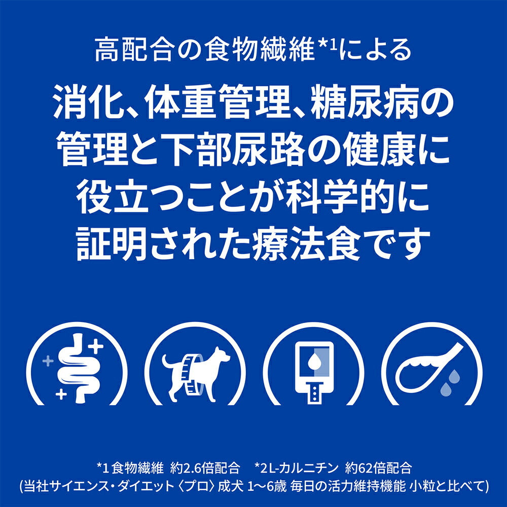 ヒルズ w/d 消化・体重・糖尿病の管理 小粒 療法食 1kg (犬・ドッグ)