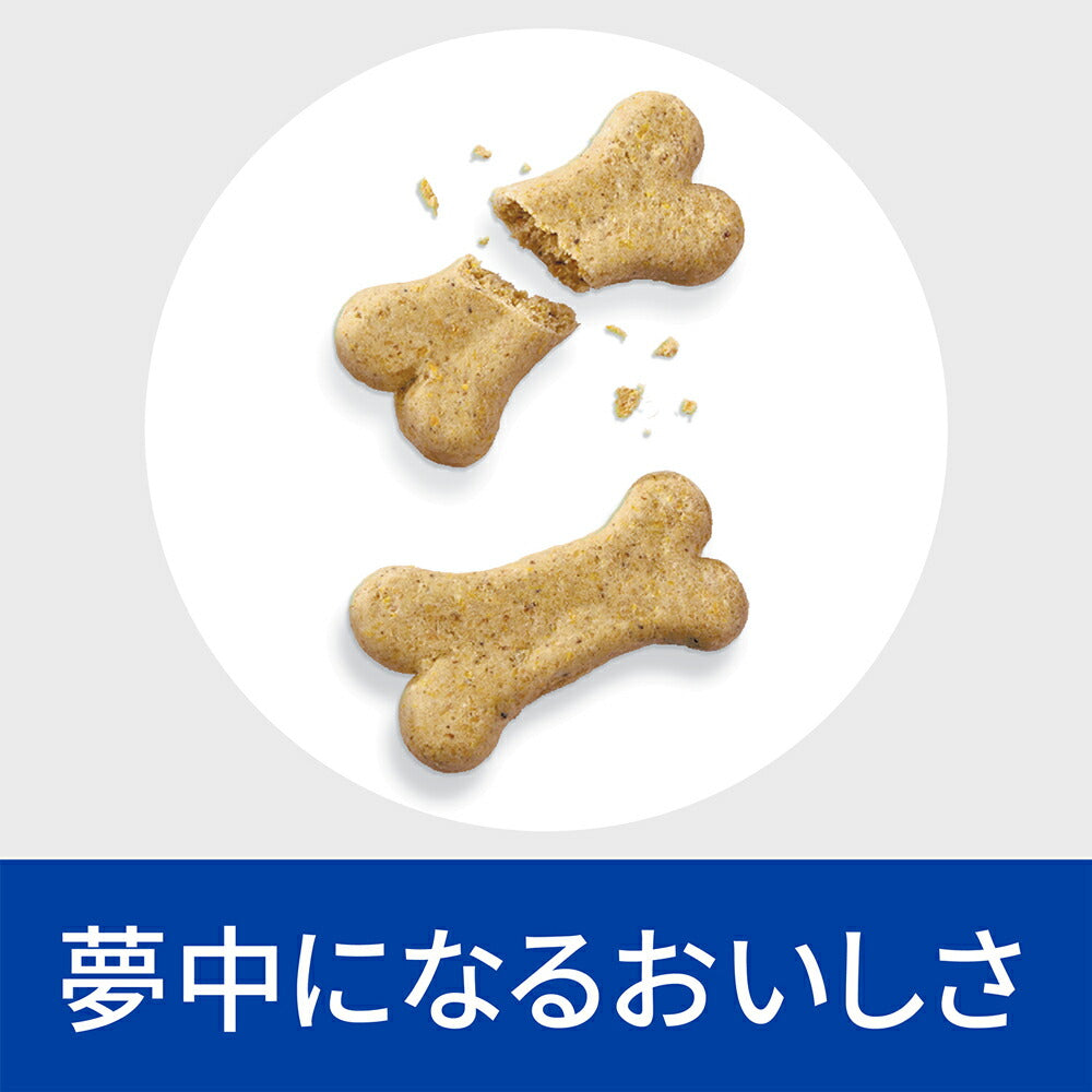 ヒルズ メタボリックス ビスケット 80g (犬・ドッグ)[正規品]