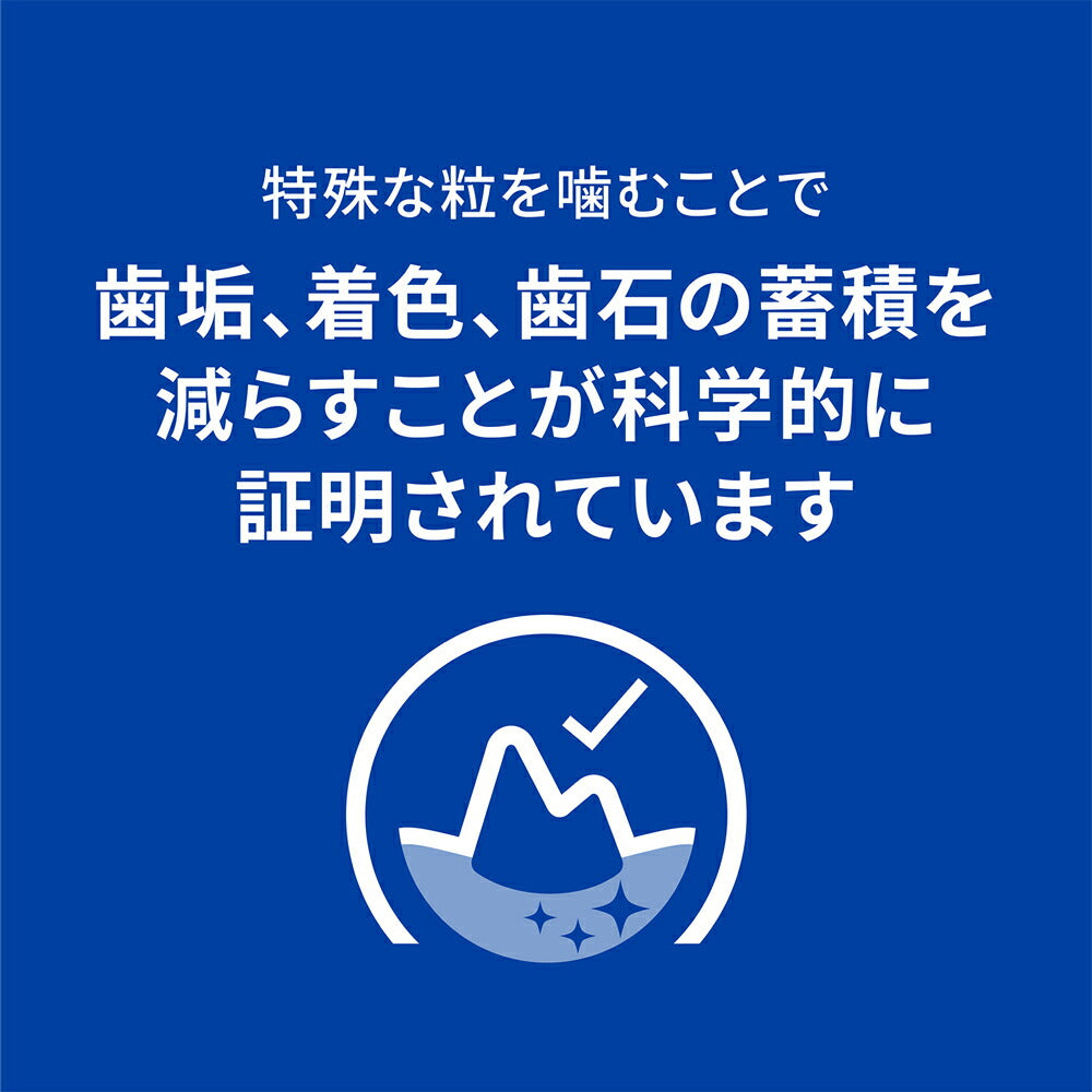 ヒルズ t/d 歯と歯ぐきのケア 療法食 400g (猫・キャット)[正規品]