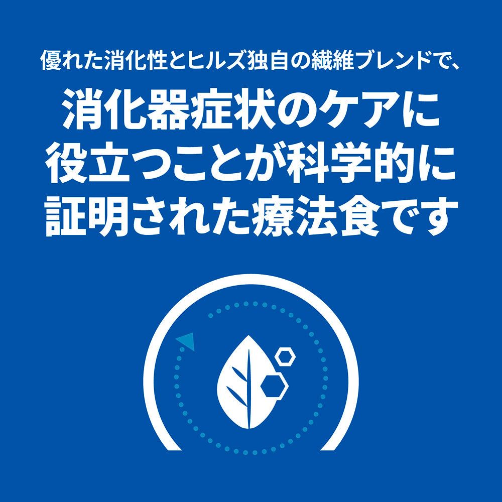 ヒルズ  i/d 消化ケア パピー 療法食 500g (犬・ドッグ)[正規品]