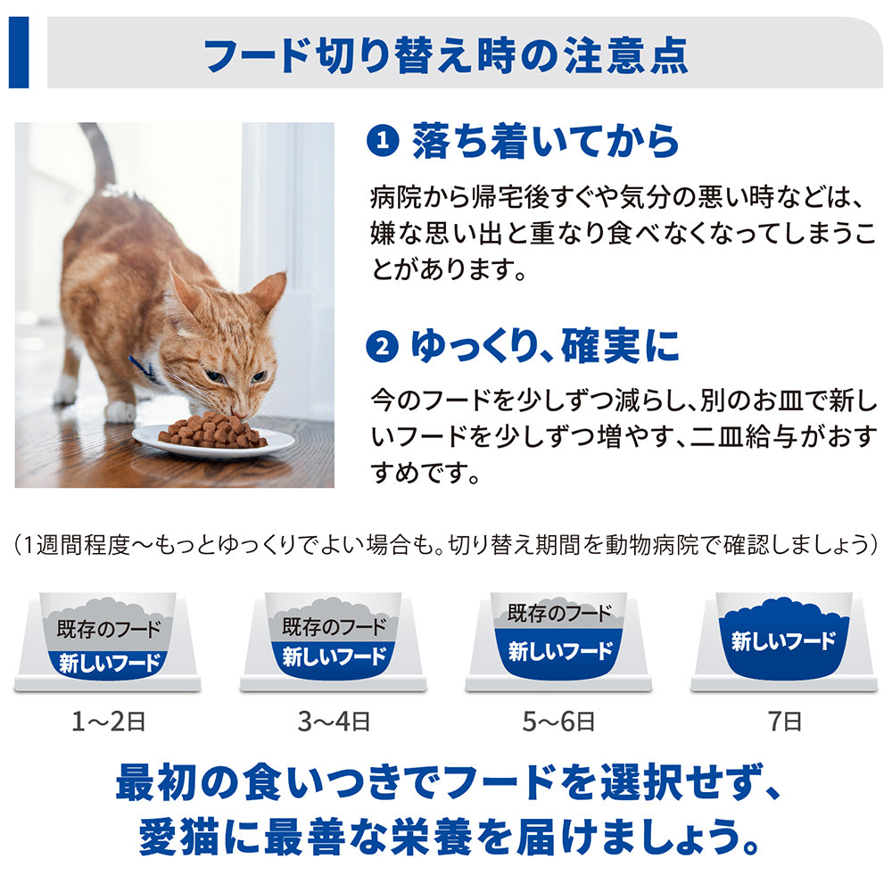 【4kg×2袋】ヒルズ c/d マルチケア コンフォート 尿ケア チキン 療法食 保存容器おまけ付 (猫・キャット)[正規品]