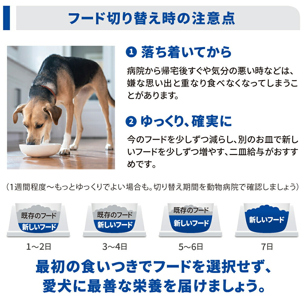 【1kg×3袋】ヒルズ 腸内バイオーム 繊維＆消化ケア 小粒 療法食 (犬・ドッグ)[正規品]