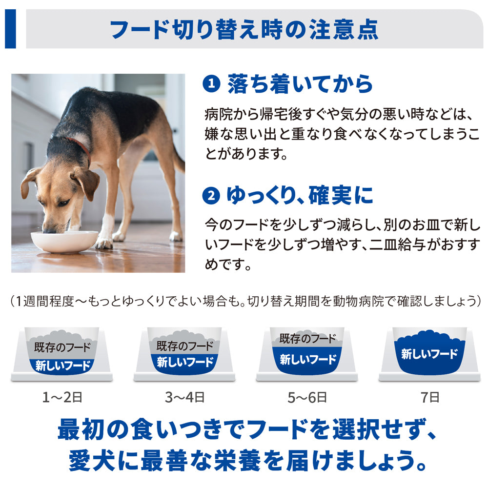 ヒルズ 腸内バイオーム 繊維＆消化ケア 小粒 療法食 3kg (犬・ドッグ)[正規品]