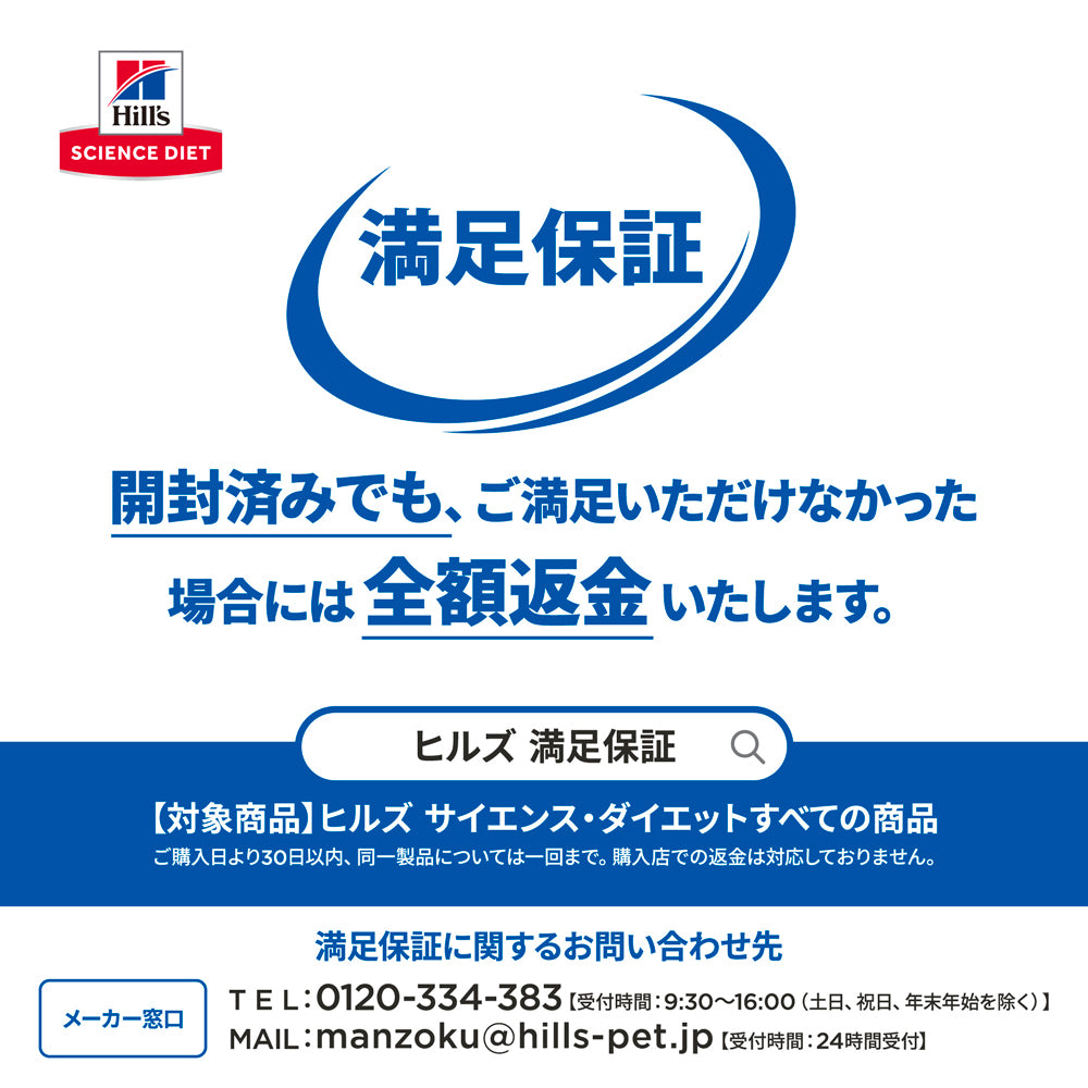 【10.5kg×2袋】ヒルズ サイエンス・ダイエット 減量サポート＋関節ケア 大粒 1歳以上の成犬・高齢犬用/避妊・去勢にも チキン 保存容器おまけ付 (犬・ドッグ)
