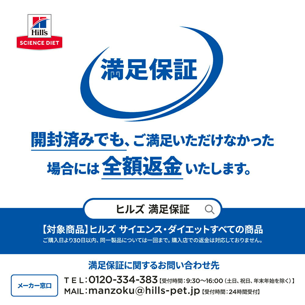 【2.8kg×4袋】ヒルズ サイエンス・ダイエット シニア ライト 7歳以上 肥満傾向の高齢猫用 チキン 保存容器おまけ付 (猫・キャット)