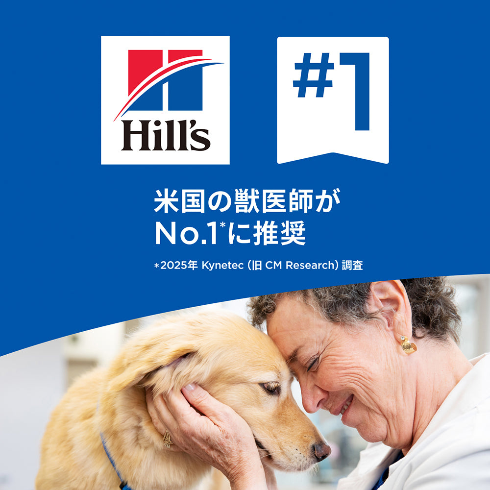 ヒルズ 腸内バイオーム 繊維＆消化ケア 小粒 療法食 3kg (犬・ドッグ)[正規品]