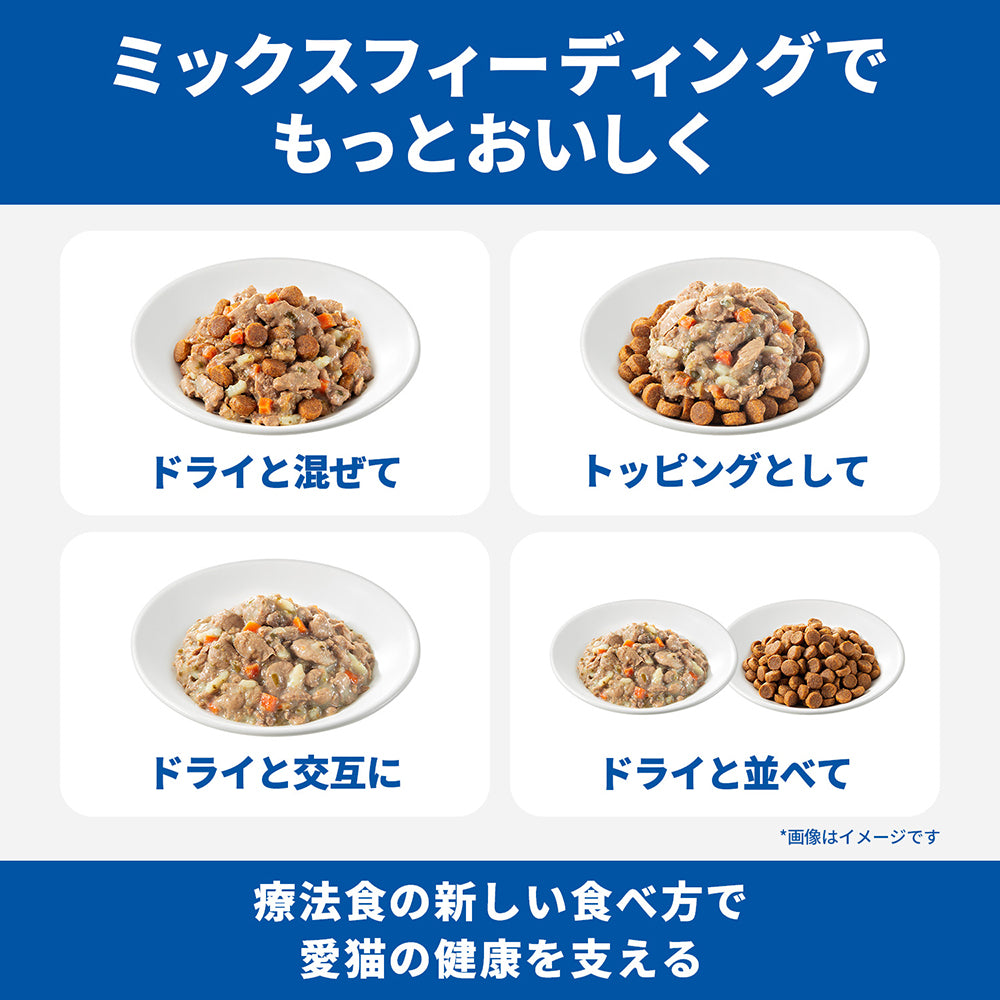 【4kg×2袋】ヒルズ c/d マルチケア コンフォート 尿ケア チキン 療法食 保存容器おまけ付 (猫・キャット)[正規品]