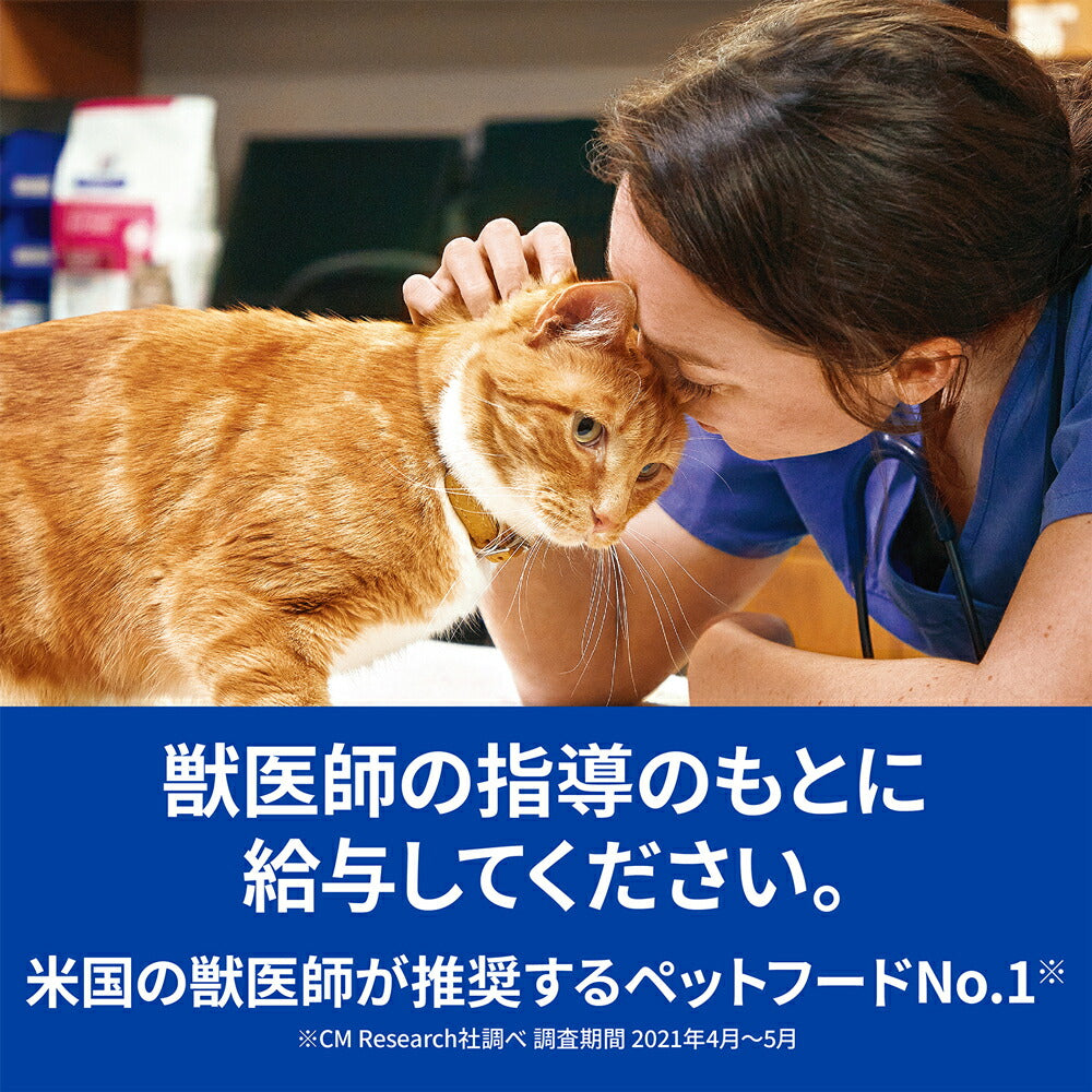 ヒルズ c/d マルチケア 尿ケア チキン 療法食 4kg (猫・キャット)