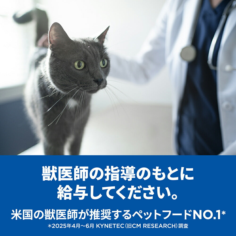 ヒルズ i/d 消化ケア 療法食 2kg (猫・キャット)[正規品]
