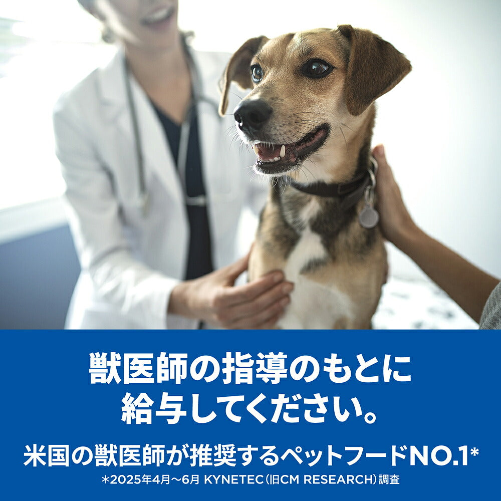 【1kg×3袋】ヒルズ i/d 消化ケア 小粒 療法食 (犬・ドッグ)[正規品]