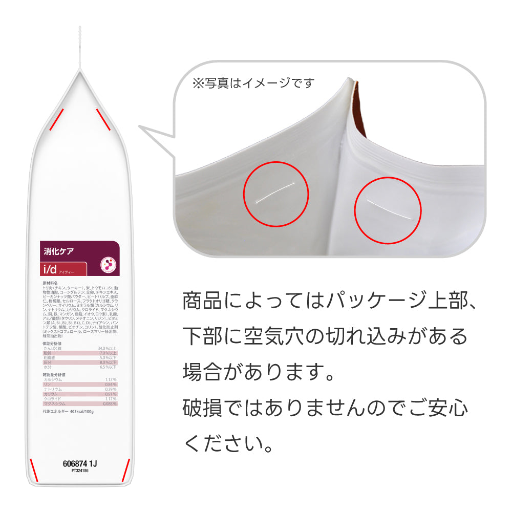 ヒルズ 腸内バイオーム 繊維＆消化ケア 小粒 療法食 3kg (犬・ドッグ)[正規品]