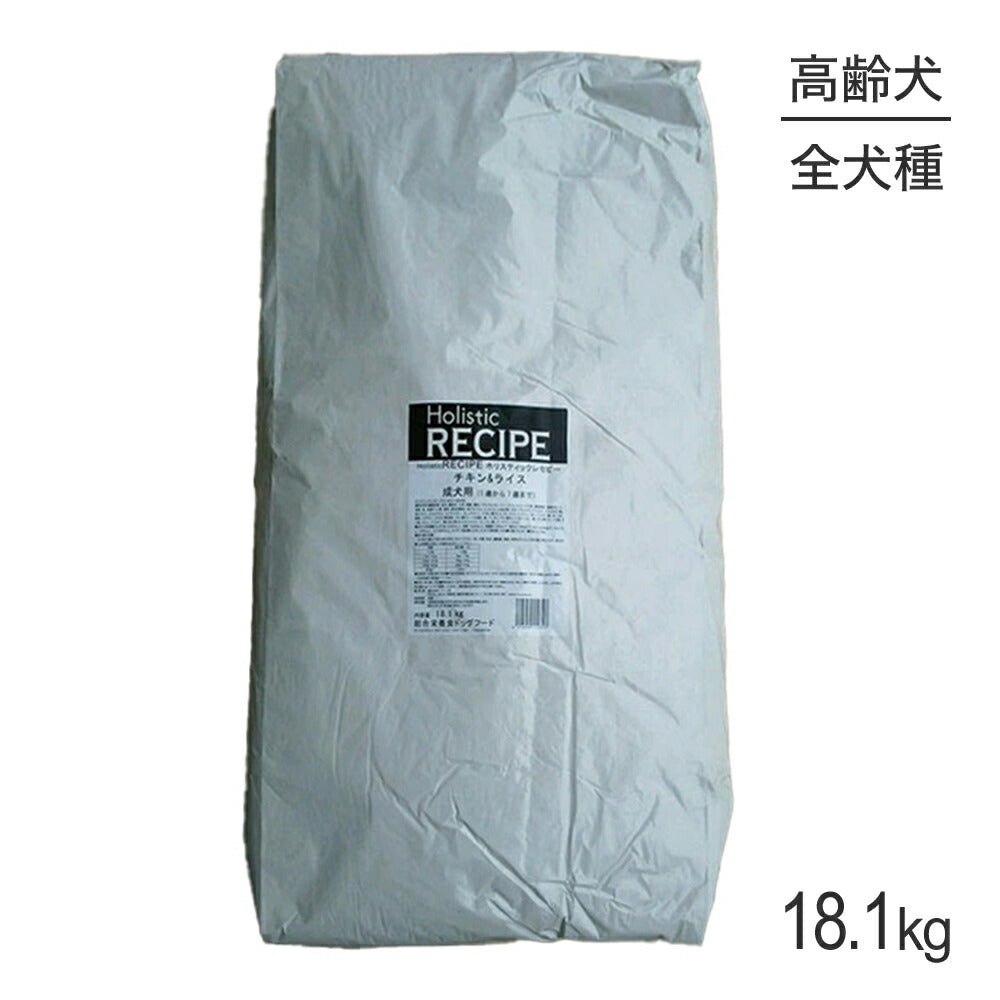 ホリスティックレセピー 高齢犬用 チキン＆ライス 18.1kg (犬・ドッグ) HolisticRECIPE