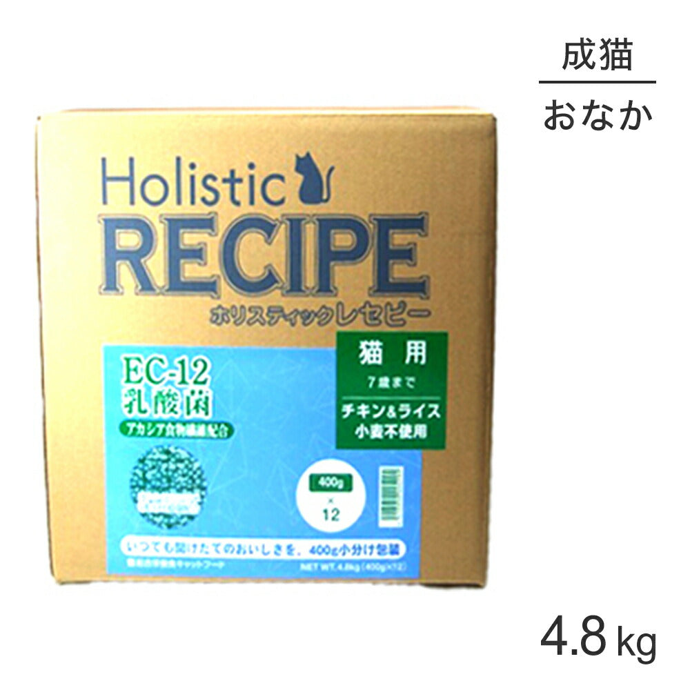 ホリスティックレセピー ソリューション EC-12 猫用 7歳まで チキン＆ライス 4.8kg (猫・キャット) HolisticRECIPE