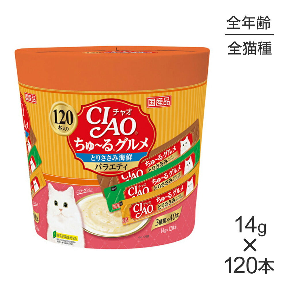 いなば CIAO (チャオ) ちゅ～る グルメ ささみ 海鮮バラエティ 3種類の味入り 14g×120本 (猫・キャット)