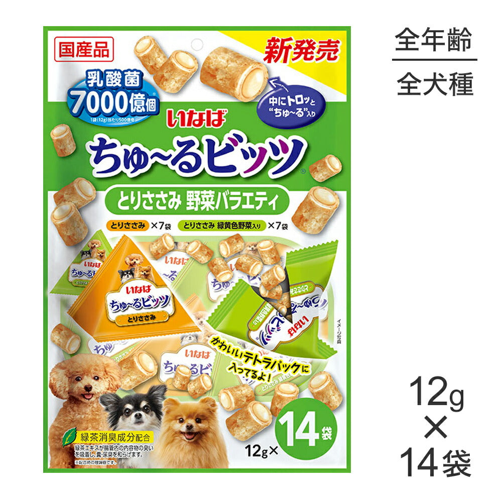いなば ちゅ～るビッツ とりささみ 野菜バラエティ 12g×14袋 (犬・ドッグ)