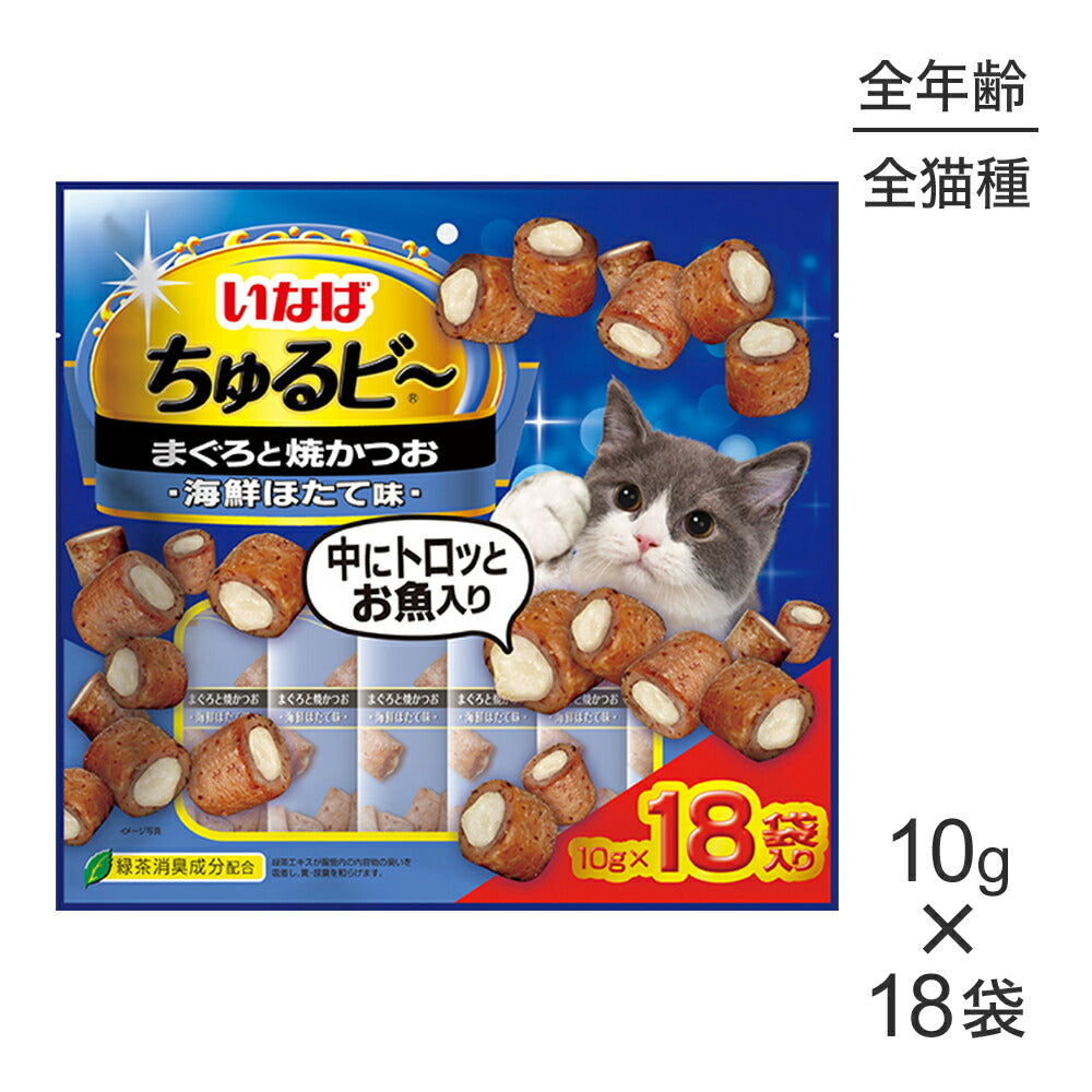 【メール便】いなば ちゅるビ～ まぐろと焼かつお 海鮮ほたて味 10g×18袋 (猫・キャット)[M便 1/1]