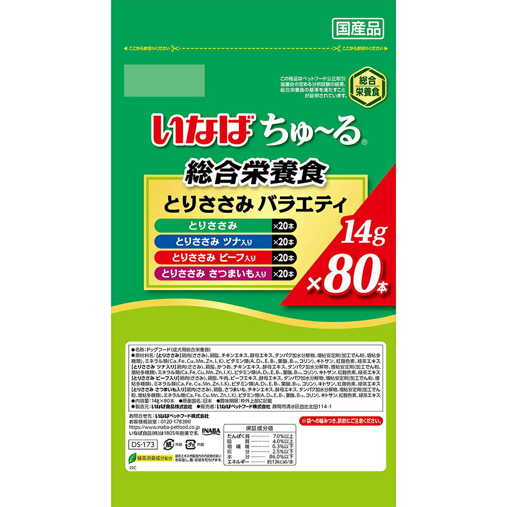 いなば ちゅ～る 総合栄養食 成犬用 とりささみバラエティ 14g×80本 (犬・ドッグ)