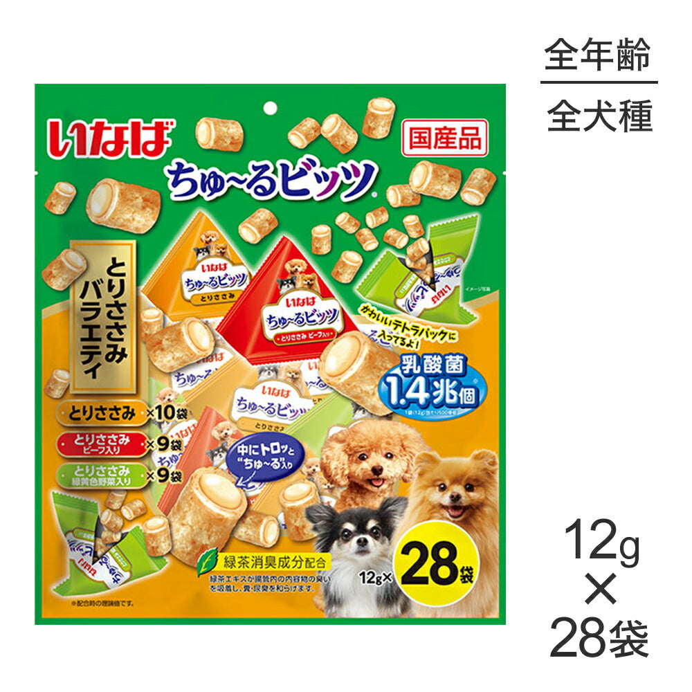 【メール便】いなば ちゅ～るビッツ とりささみバラエティ 12g×28袋 (犬・ドッグ)[M便 1/1]