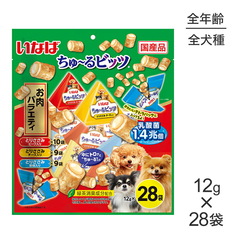 【メール便】いなば ちゅ～るビッツ お肉バラエティ 12g×28袋 (犬・ドッグ)[M便 1/1]