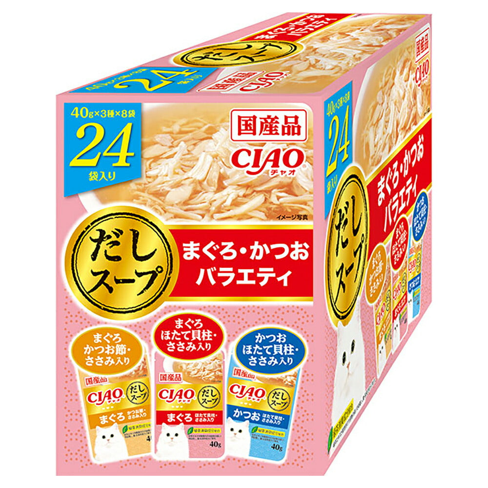 いなば CIAO だしスープ まぐろ・かつおバラエティ ウェット パウチ 40g×24袋 (猫・キャット)