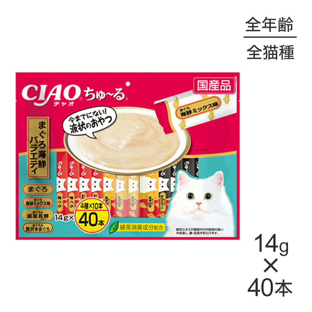 【メール便】いなば CIAOちゅ～る まぐろ海鮮バラエティ 14g×40本 (猫・キャット) [M便 1/1]