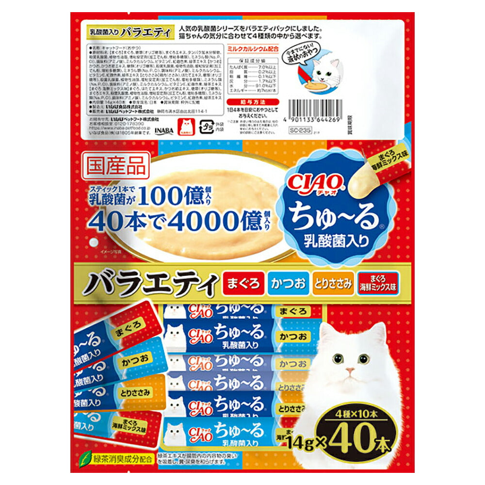 【メール便】いなば CIAOちゅ～る 乳酸菌入り バラエティ 14g×40本 (猫・キャット) [M便 1/1]