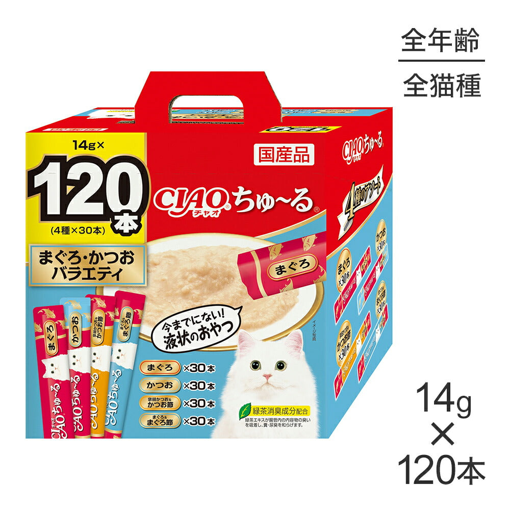 いなば CIAOちゅ～る まぐろ・かつおバラエティ 14g×120本 (猫・キャット)