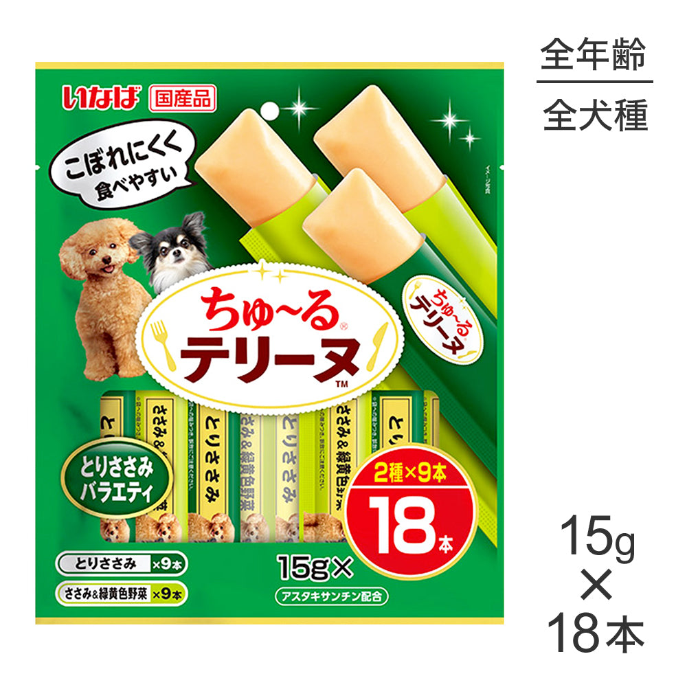 【メール便】いなば ちゅ〜るテリーヌ とりささみバラエティ 15g×18本 (犬・ドッグ)[M便 1/2]