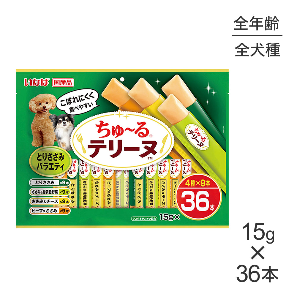 【メール便】いなば ちゅ〜るテリーヌ とりささみバラエティ 15g×36本 (犬・ドッグ)[M便 1/1]