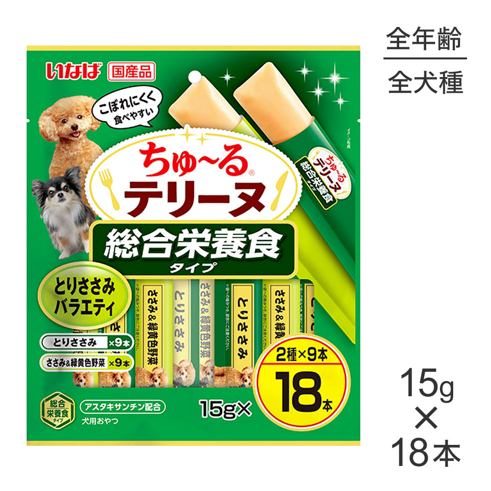 【メール便】いなば ちゅ〜るテリーヌ 総合栄養食タイプ とりささみバラエティ 15g×18本 (犬・ドッグ)[M便 1/2]