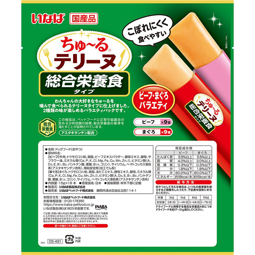 【メール便】いなば ちゅ〜るテリーヌ 総合栄養食タイプ ビーフまぐろバラエティ 15g×18本 (犬・ドッグ)[M便 1/2]