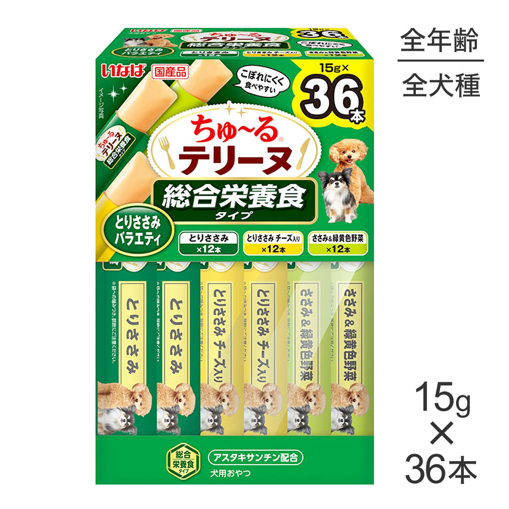 いなば ちゅ〜るテリーヌ 総合栄養食タイプ とりささみバラエティ 15g×36本 (犬・ドッグ)