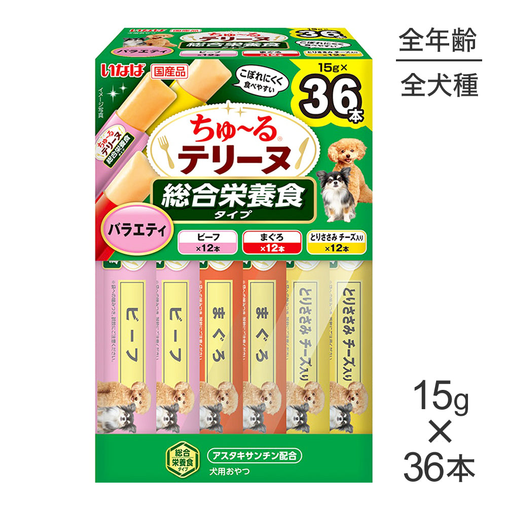 いなば ちゅ〜るテリーヌ総合栄養食タイプ バラエティ 15g×36本 (犬・ドッグ)