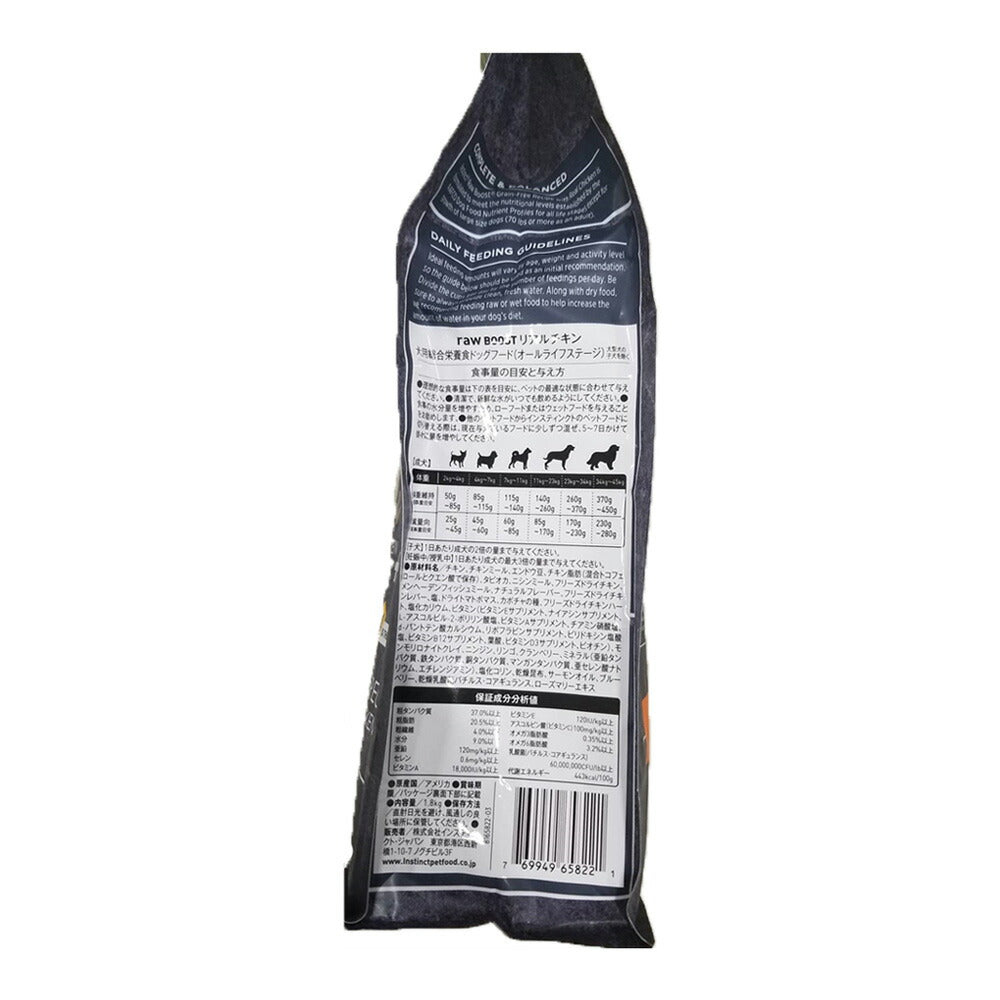 インスティンクト Raw Boost リアルチキン 1.8kg (犬・ドッグ)[正規品]