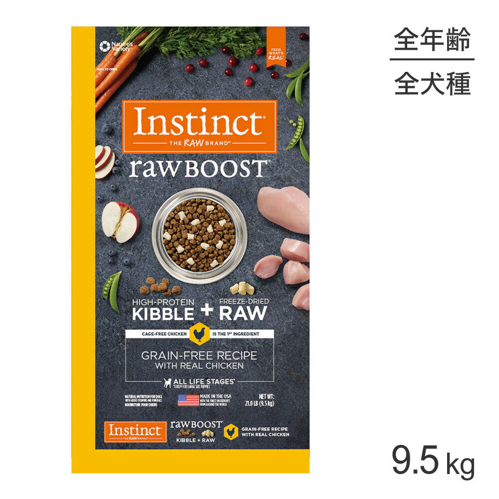 インスティンクト Raw Boost リアルチキン 9.5kg (犬・ドッグ)[正規品]